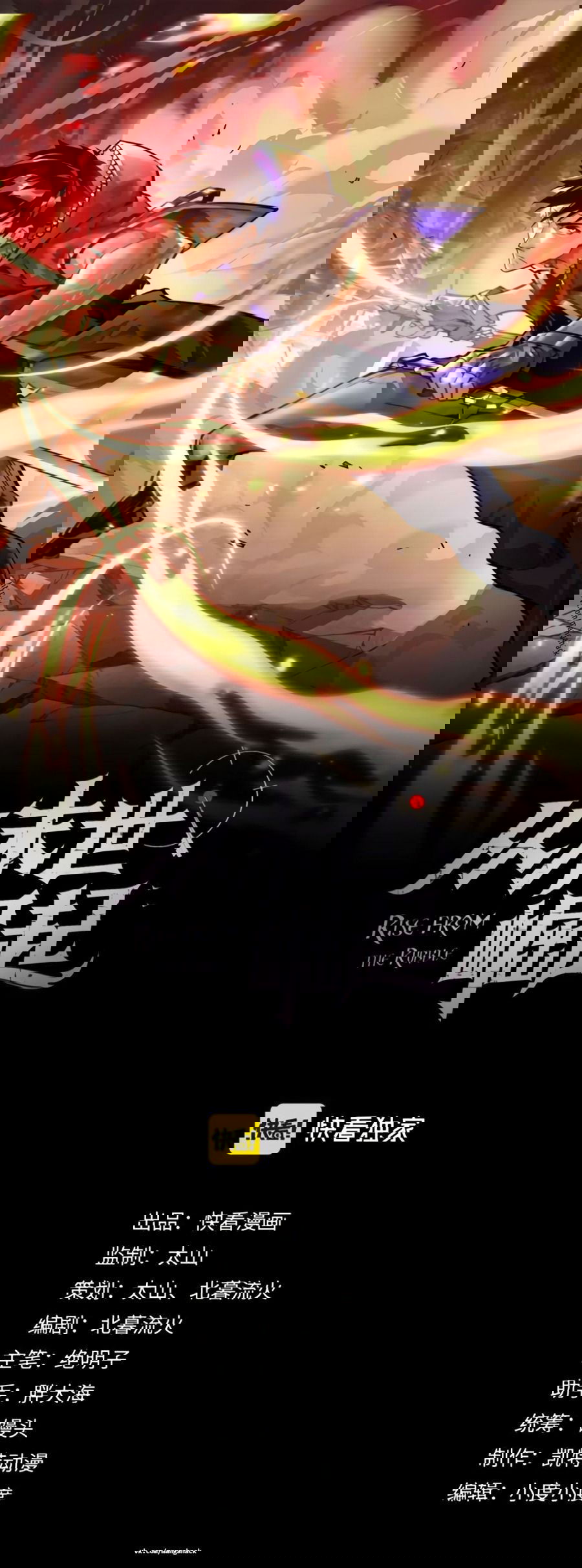 Манга Возвышение воина во время конца света - Глава 59 Страница 1