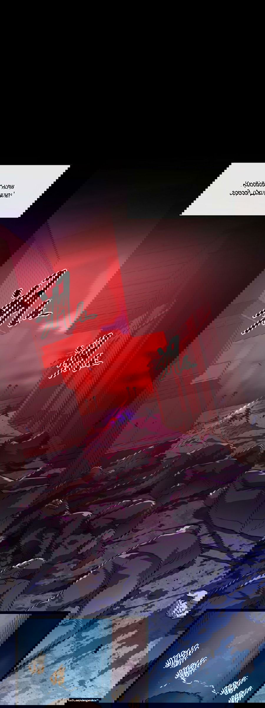 Манга Возвышение воина во время конца света - Глава 58 Страница 2