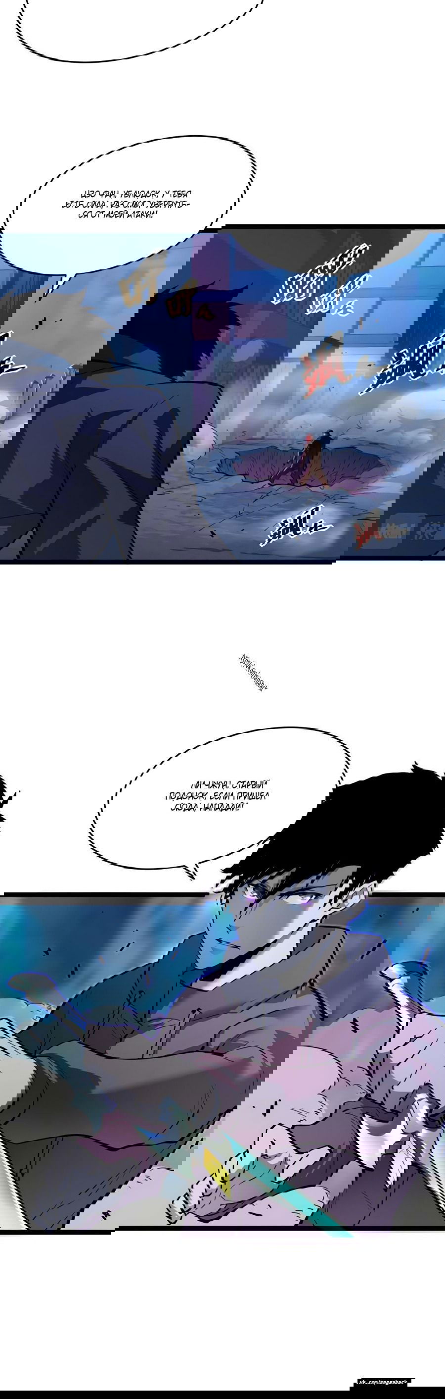 Манга Возвышение воина во время конца света - Глава 58 Страница 18