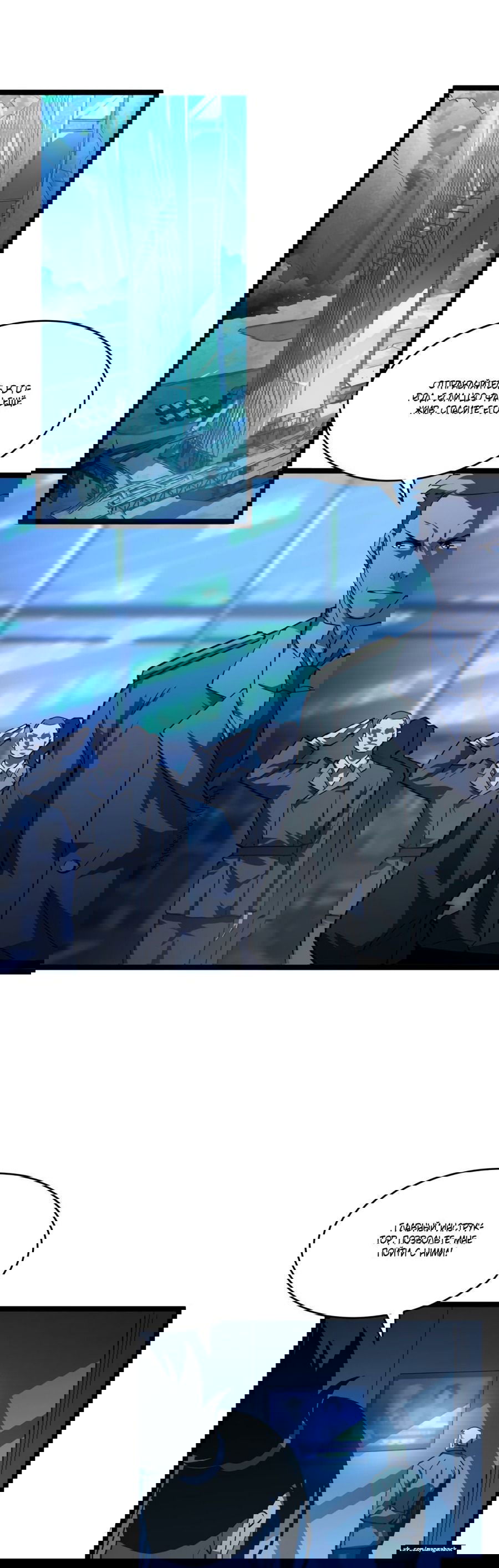 Манга Возвышение воина во время конца света - Глава 58 Страница 13