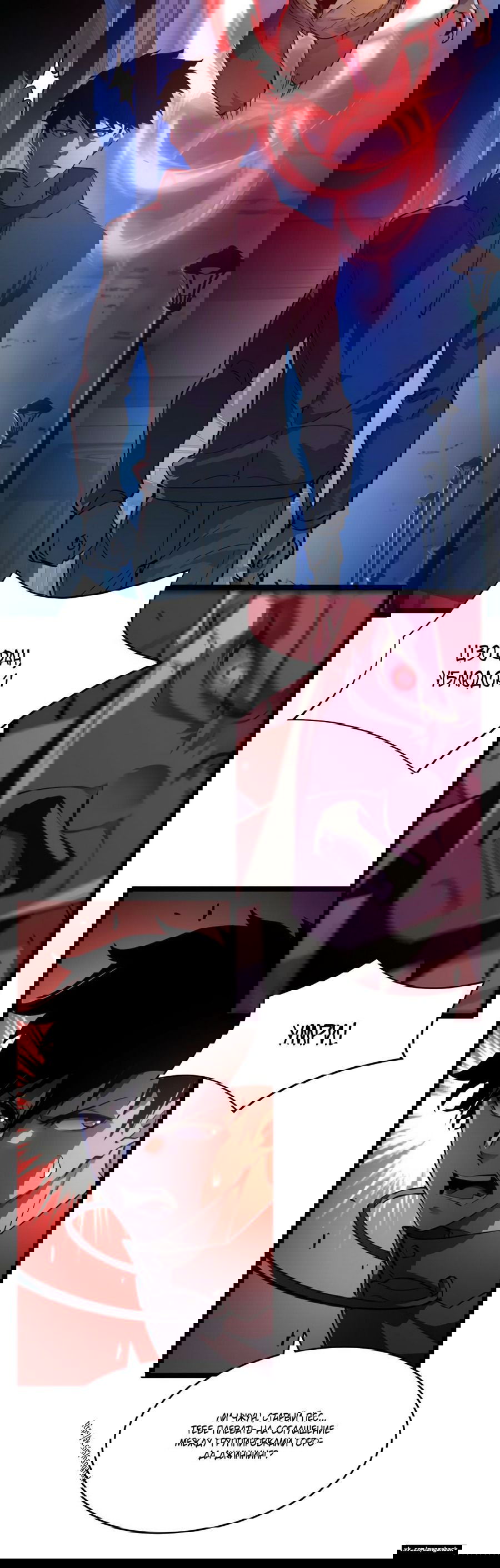 Манга Возвышение воина во время конца света - Глава 58 Страница 16