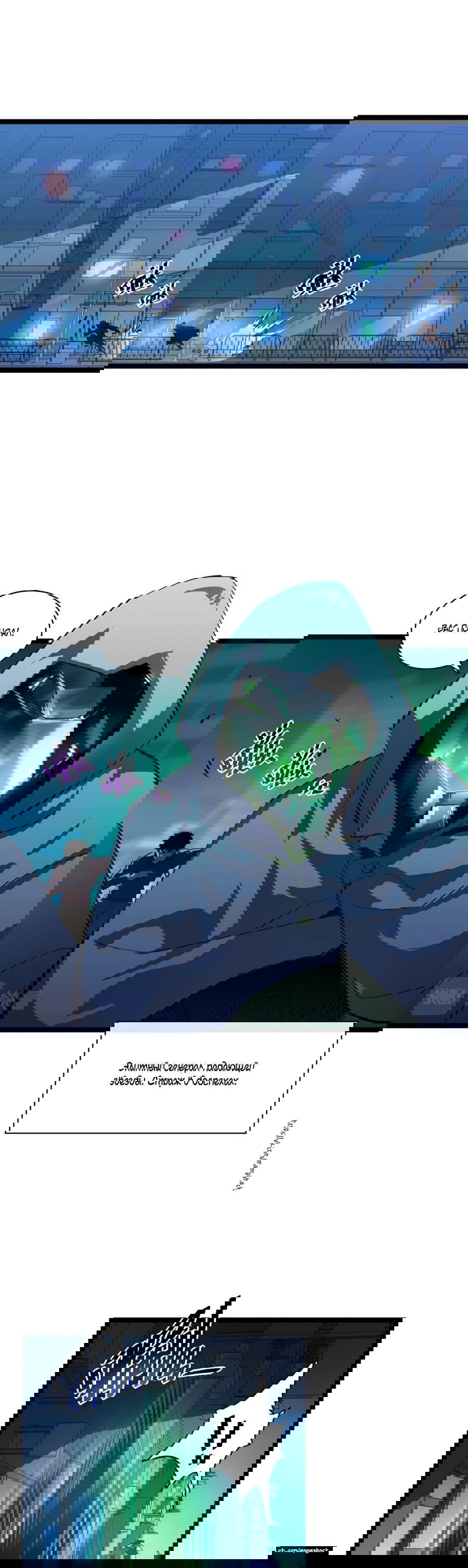 Манга Возвышение воина во время конца света - Глава 57 Страница 19