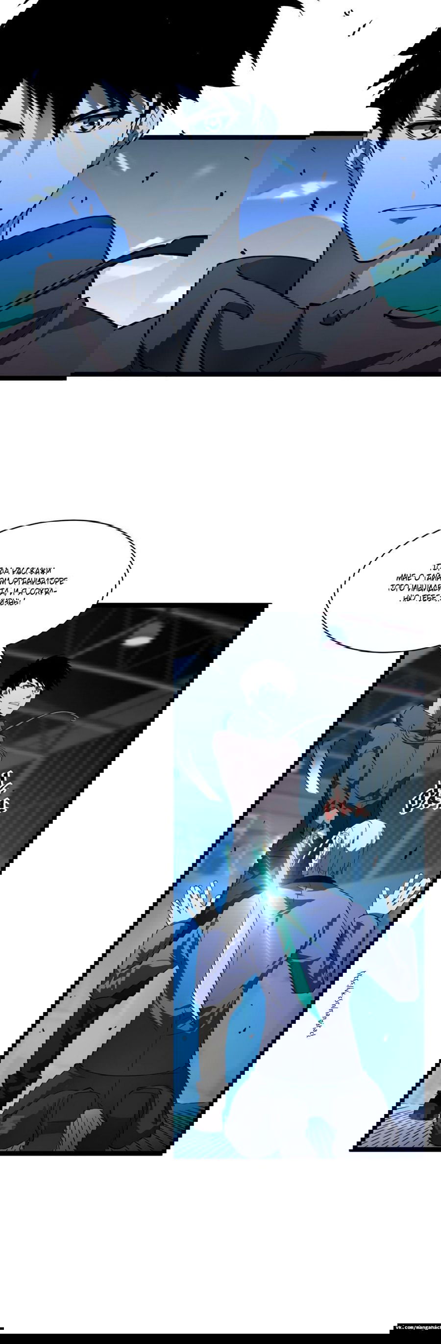 Манга Возвышение воина во время конца света - Глава 57 Страница 4