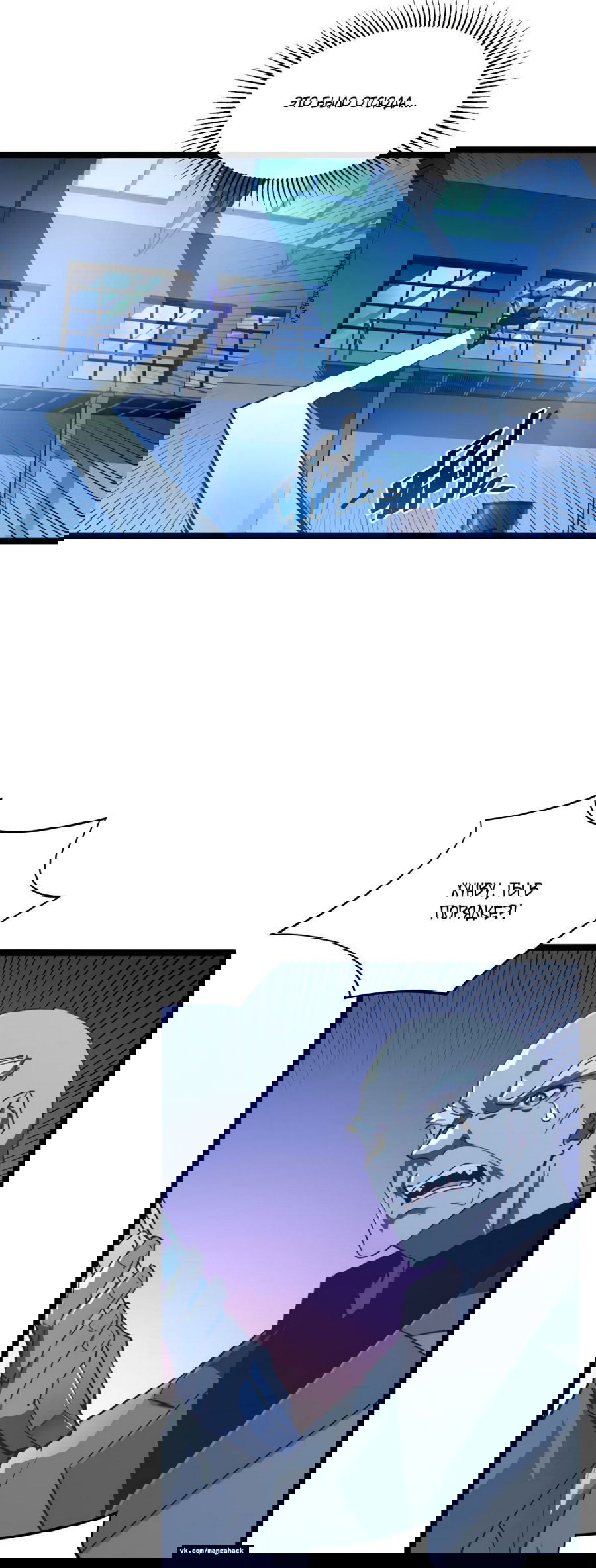 Манга Возвышение воина во время конца света - Глава 57 Страница 13