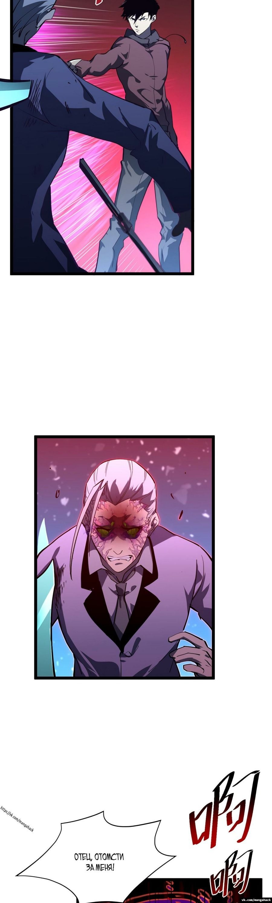 Манга Возвышение воина во время конца света - Глава 57 Страница 11