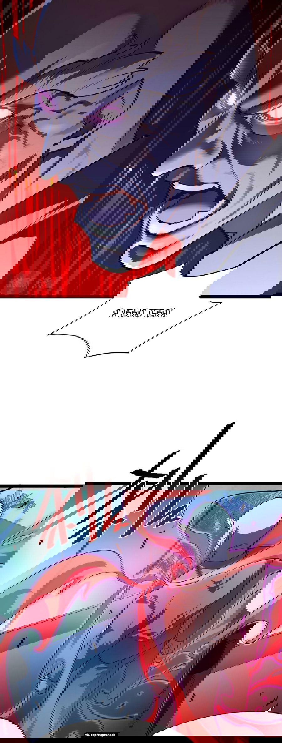 Манга Возвышение воина во время конца света - Глава 57 Страница 16