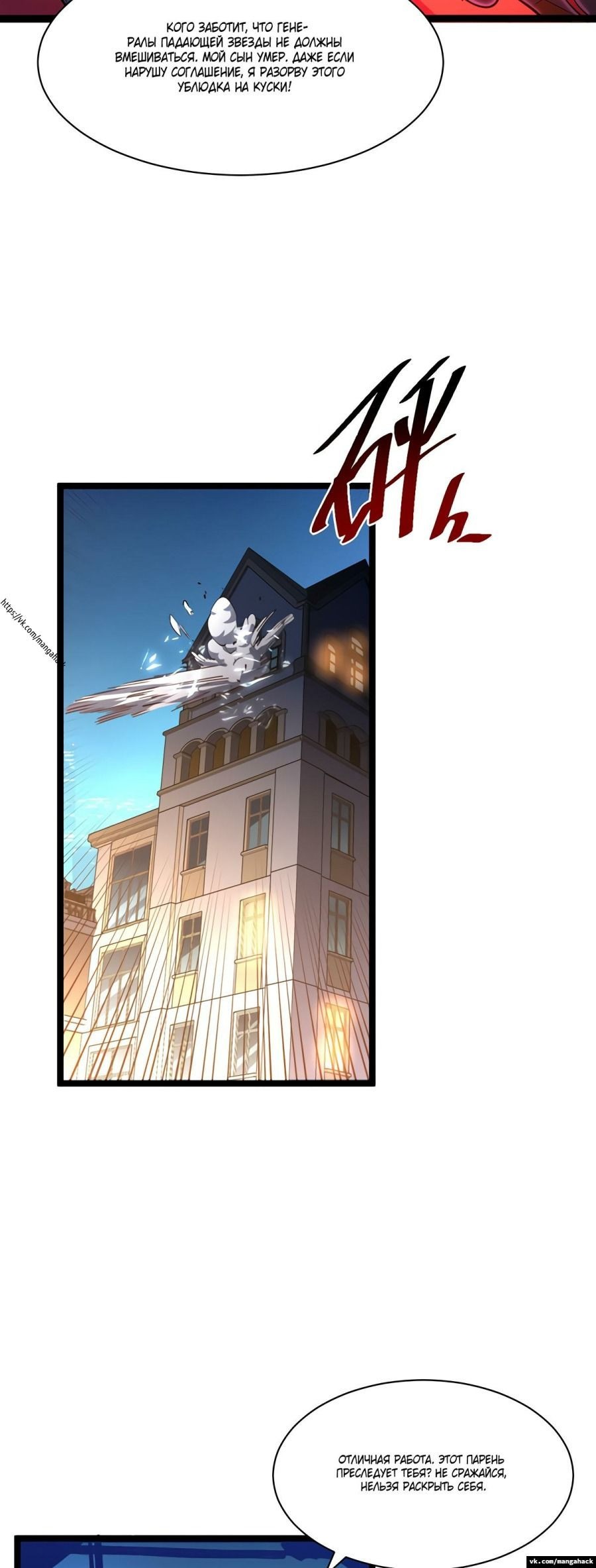 Манга Возвышение воина во время конца света - Глава 57 Страница 17