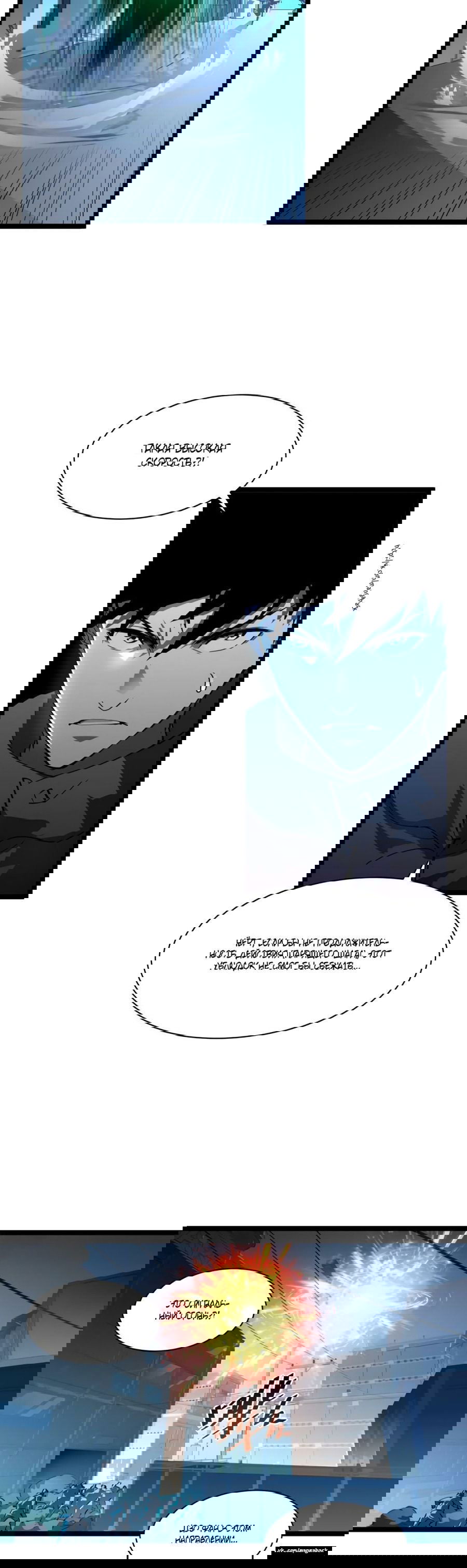 Манга Возвышение воина во время конца света - Глава 57 Страница 20