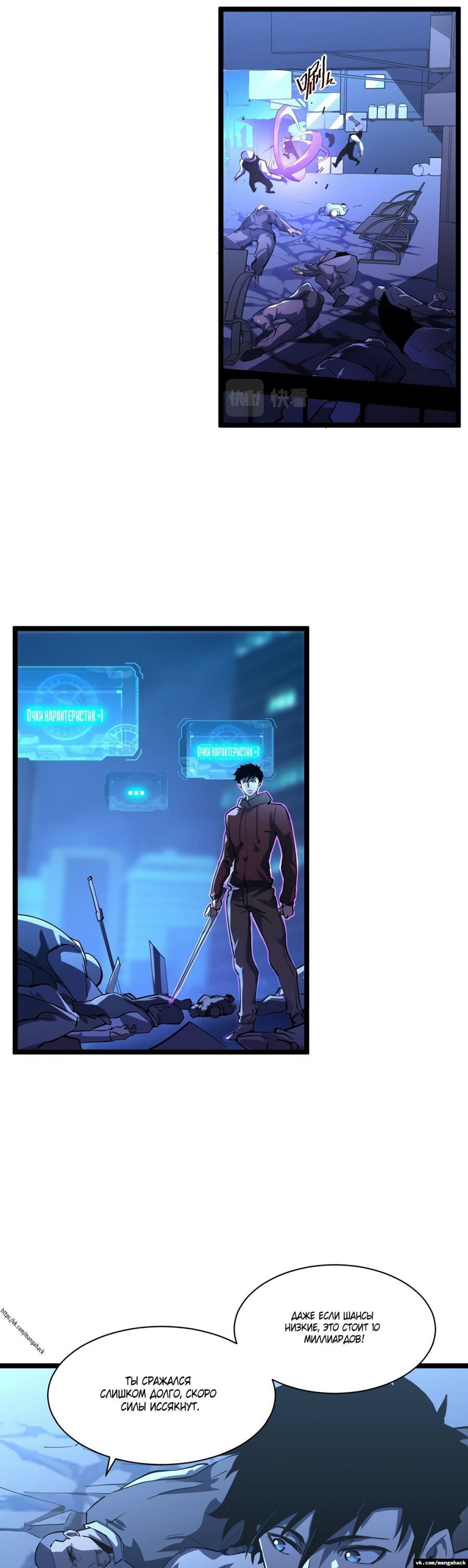 Манга Возвышение воина во время конца света - Глава 57 Страница 22