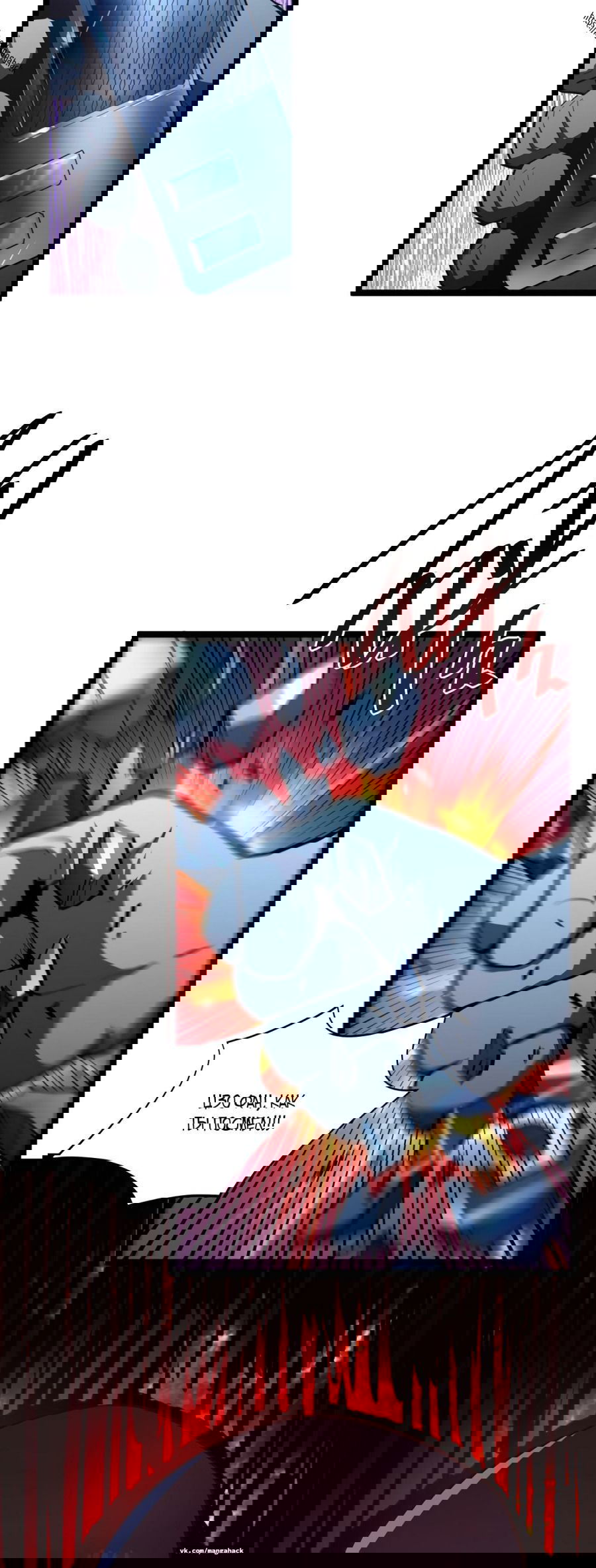 Манга Возвышение воина во время конца света - Глава 57 Страница 15