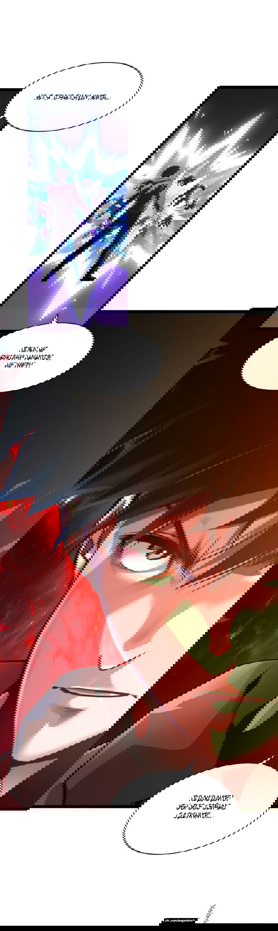 Манга Возвышение воина во время конца света - Глава 57 Страница 24