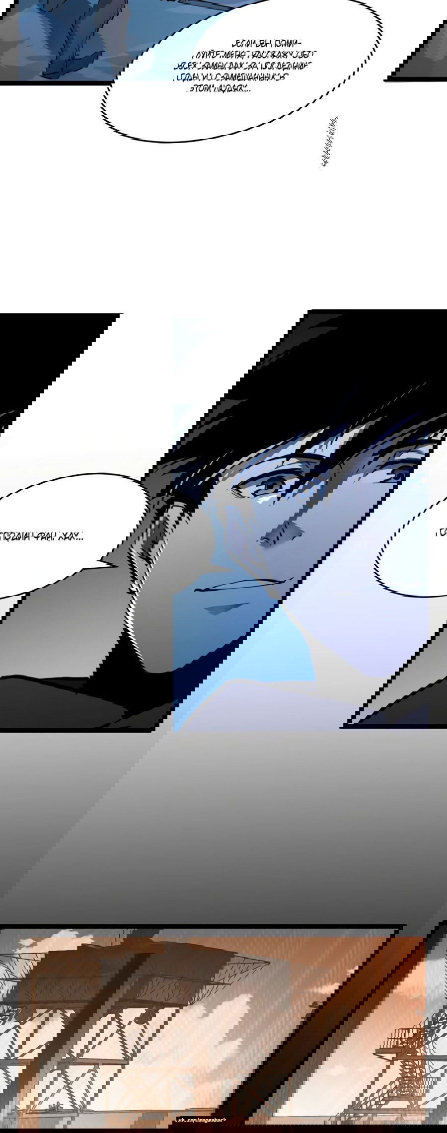 Манга Возвышение воина во время конца света - Глава 56 Страница 29