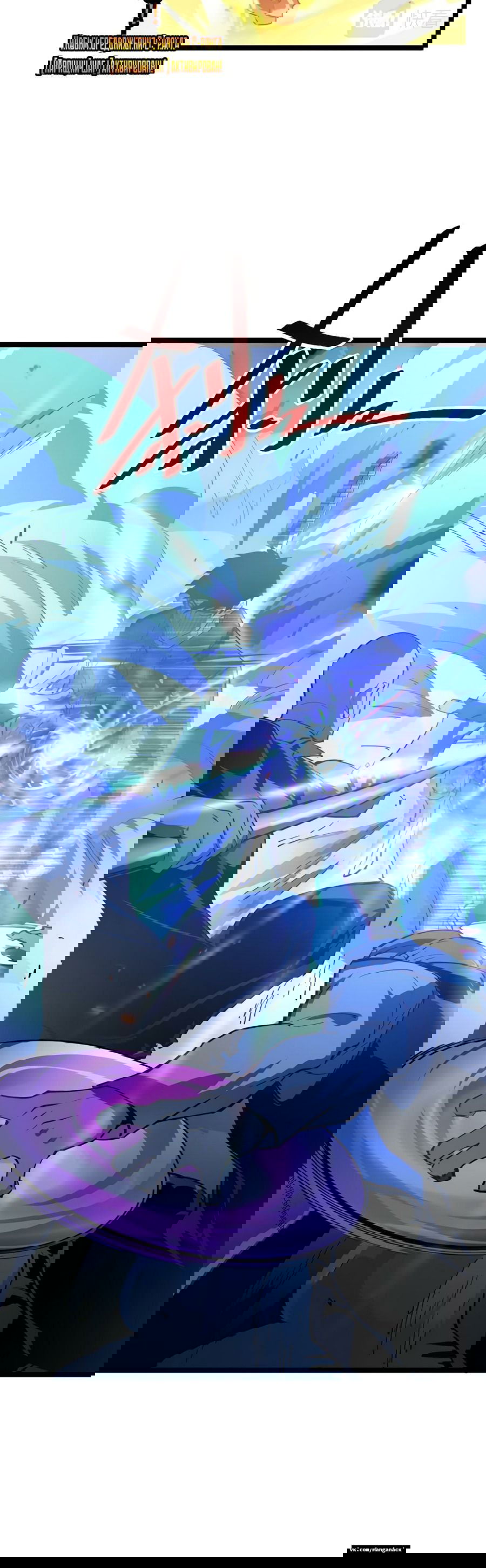 Манга Возвышение воина во время конца света - Глава 56 Страница 8