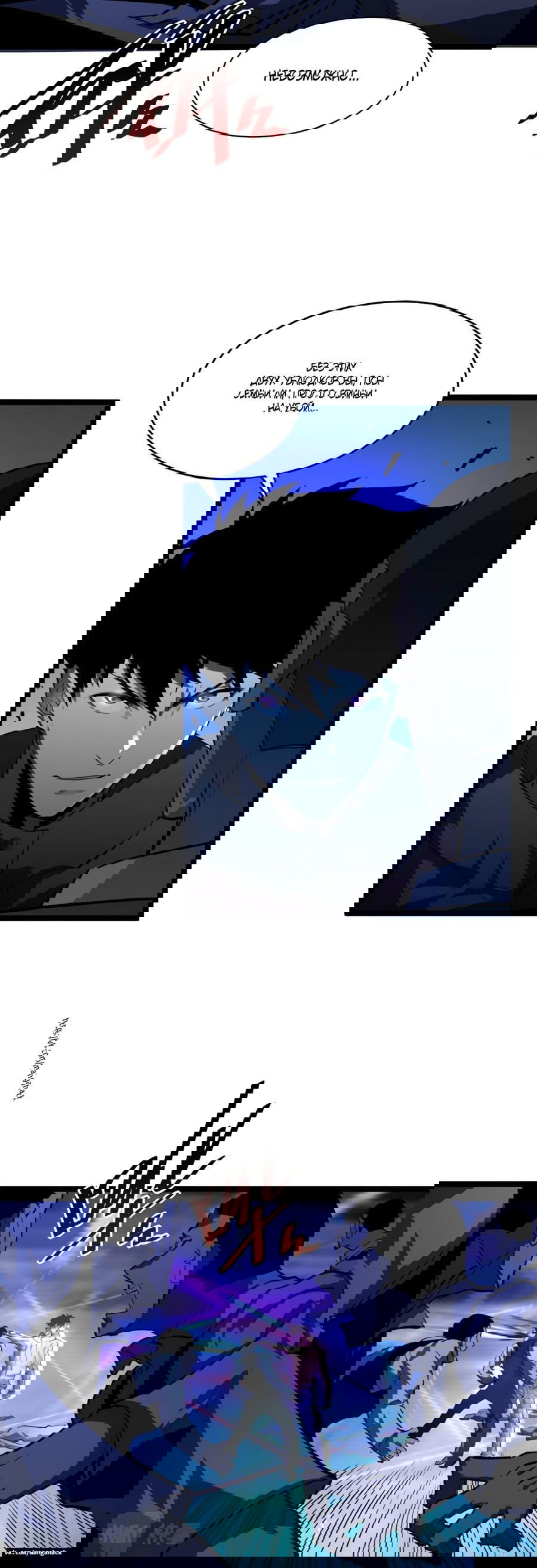 Манга Возвышение воина во время конца света - Глава 56 Страница 17