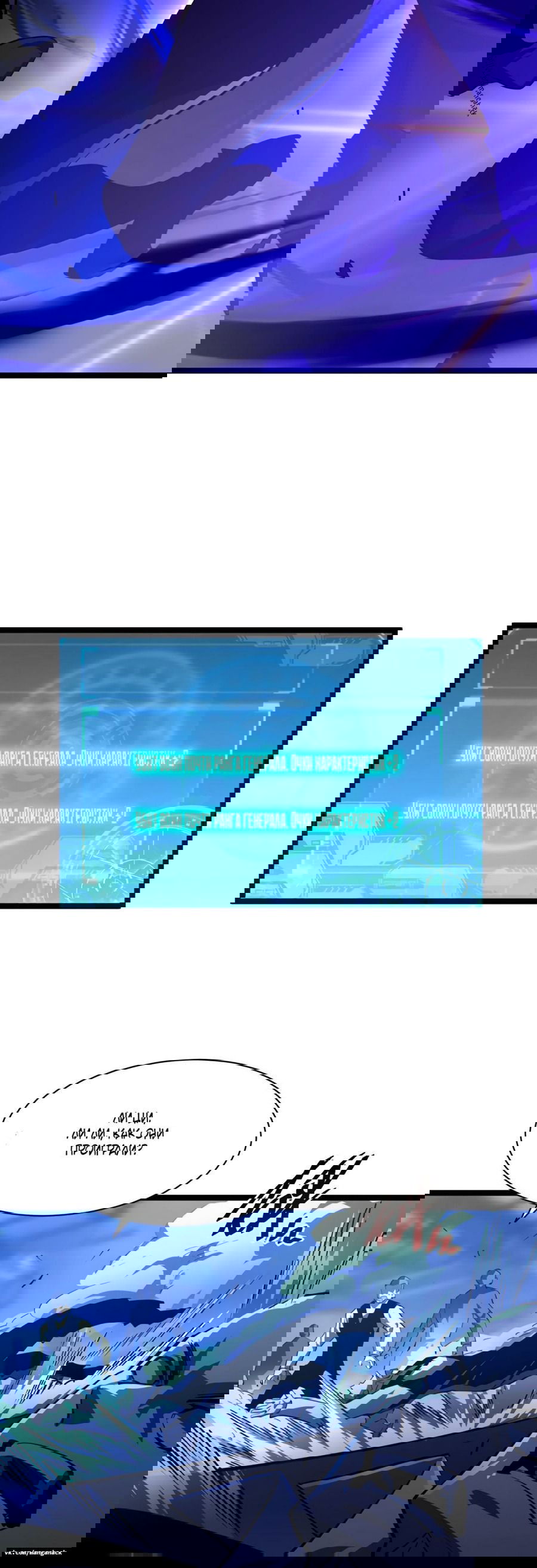 Манга Возвышение воина во время конца света - Глава 56 Страница 16