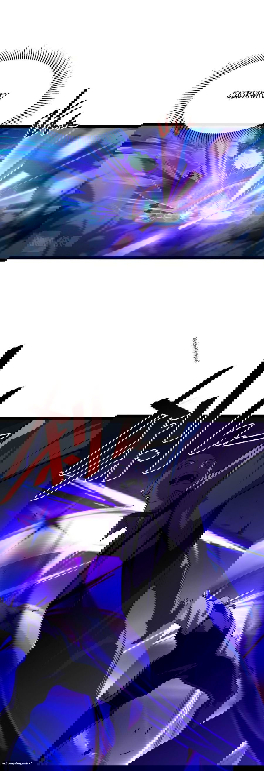 Манга Возвышение воина во время конца света - Глава 56 Страница 15