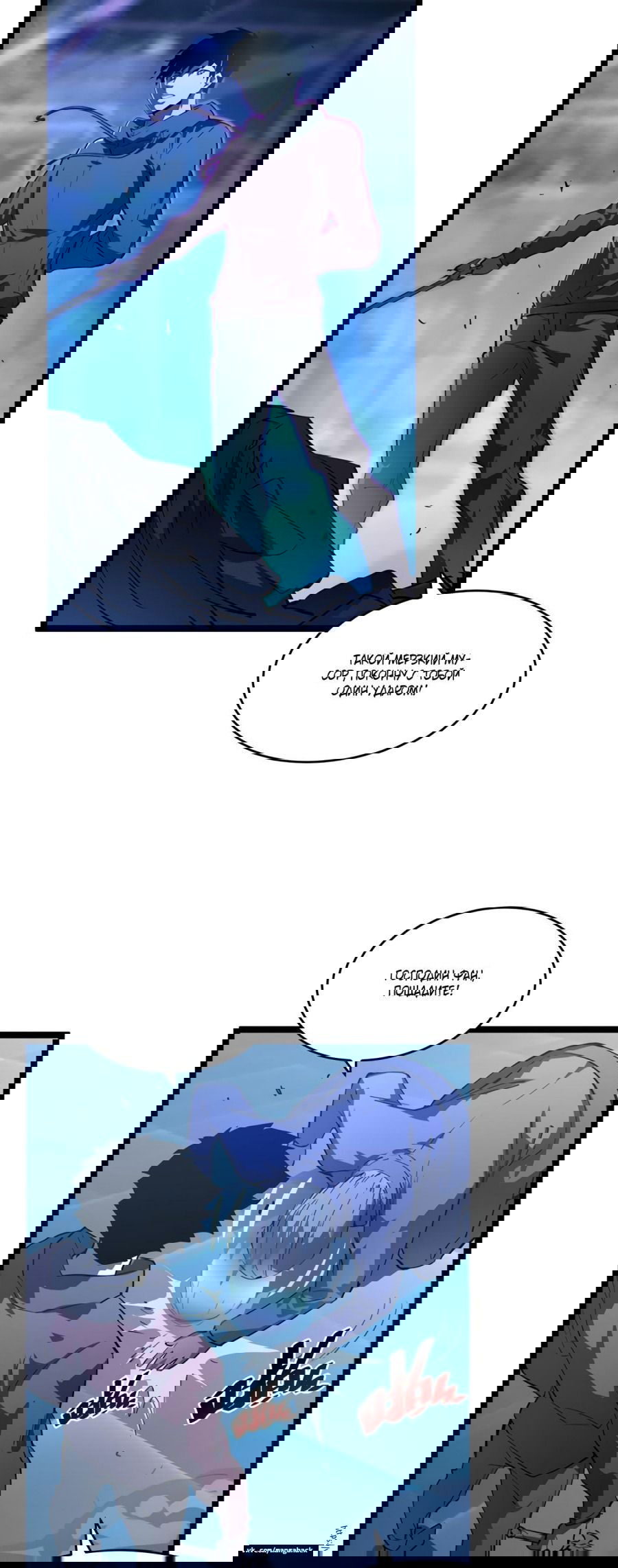 Манга Возвышение воина во время конца света - Глава 56 Страница 28