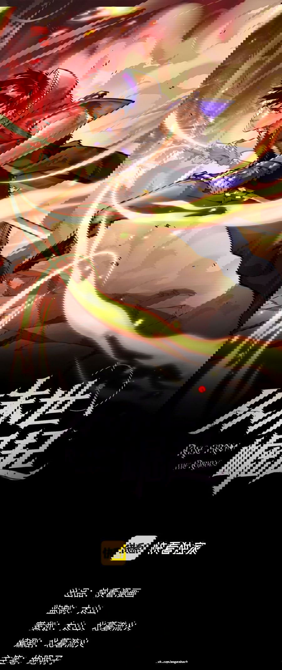 Манга Возвышение воина во время конца света - Глава 56 Страница 1