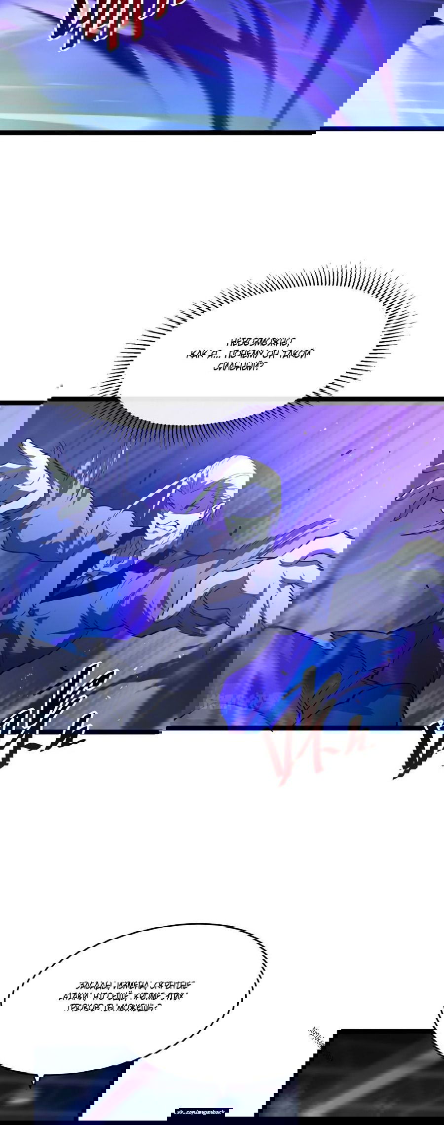 Манга Возвышение воина во время конца света - Глава 56 Страница 27