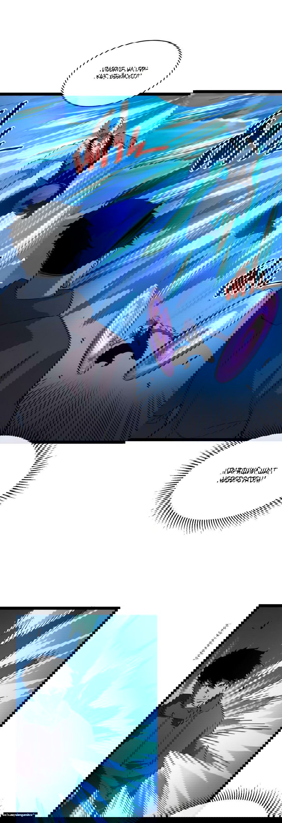 Манга Возвышение воина во время конца света - Глава 56 Страница 13