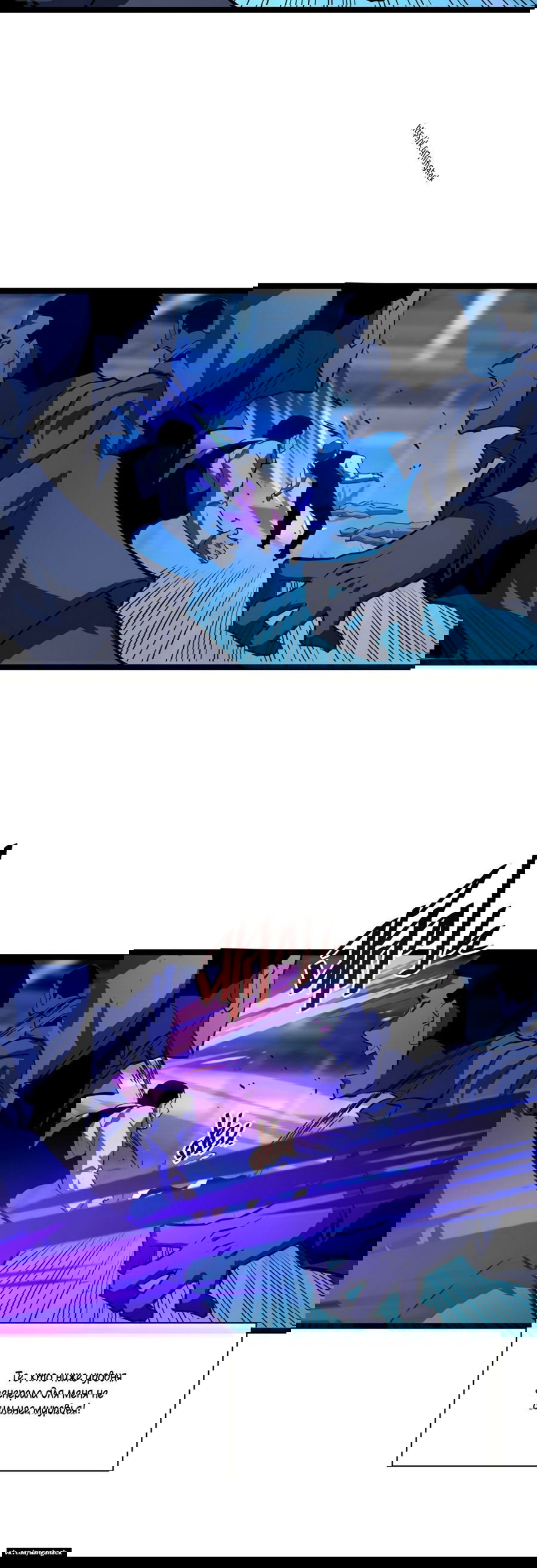 Манга Возвышение воина во время конца света - Глава 56 Страница 18