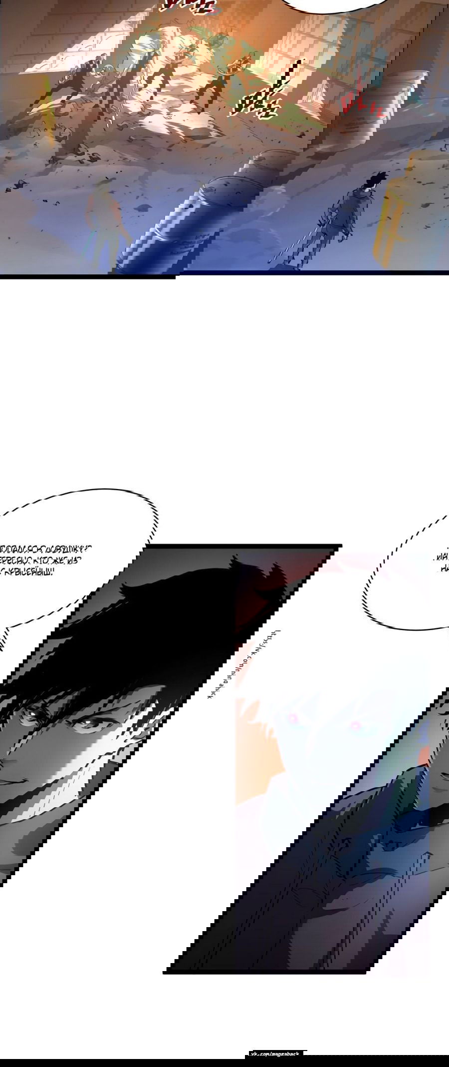 Манга Возвышение воина во время конца света - Глава 56 Страница 6