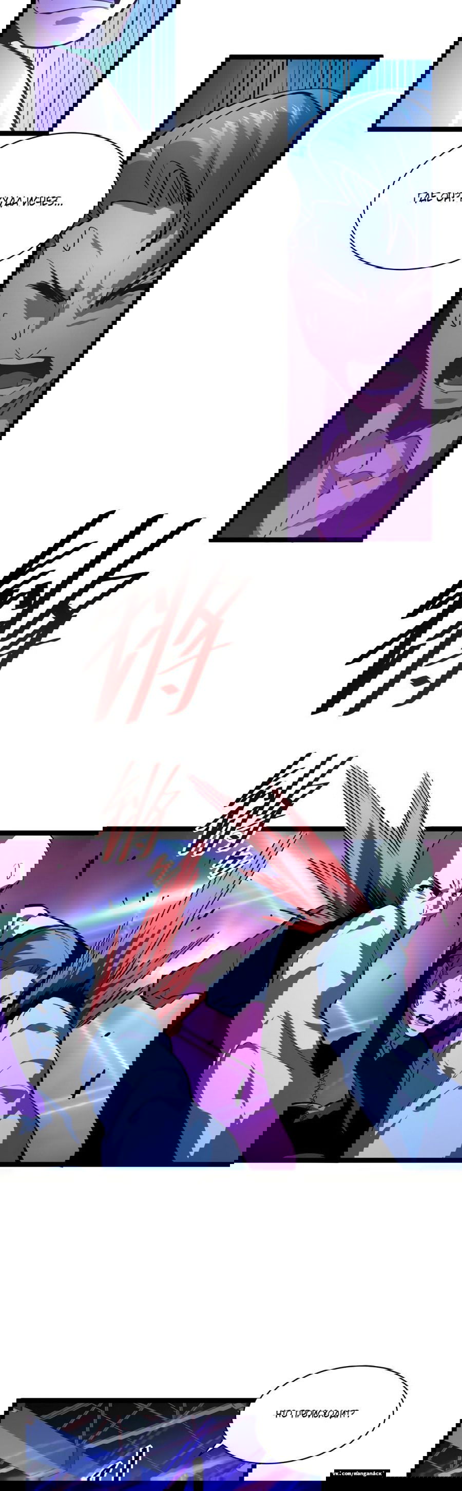 Манга Возвышение воина во время конца света - Глава 56 Страница 10