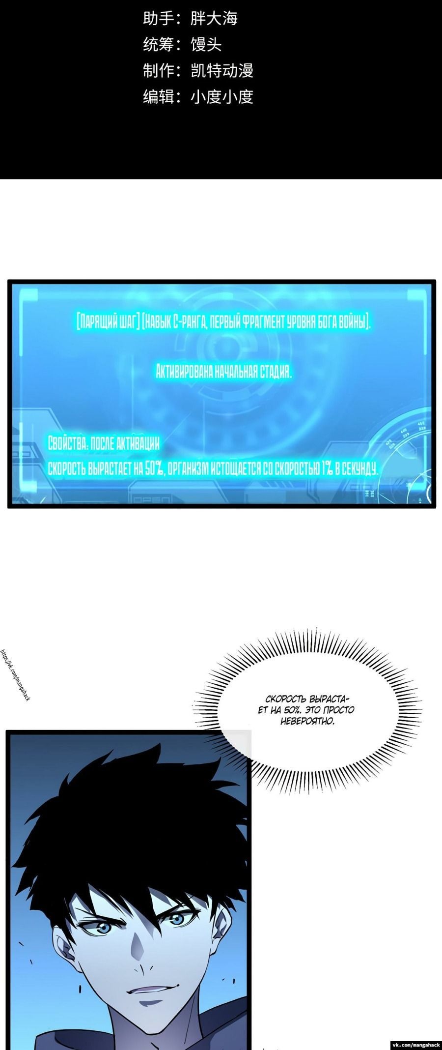 Манга Возвышение воина во время конца света - Глава 56 Страница 2