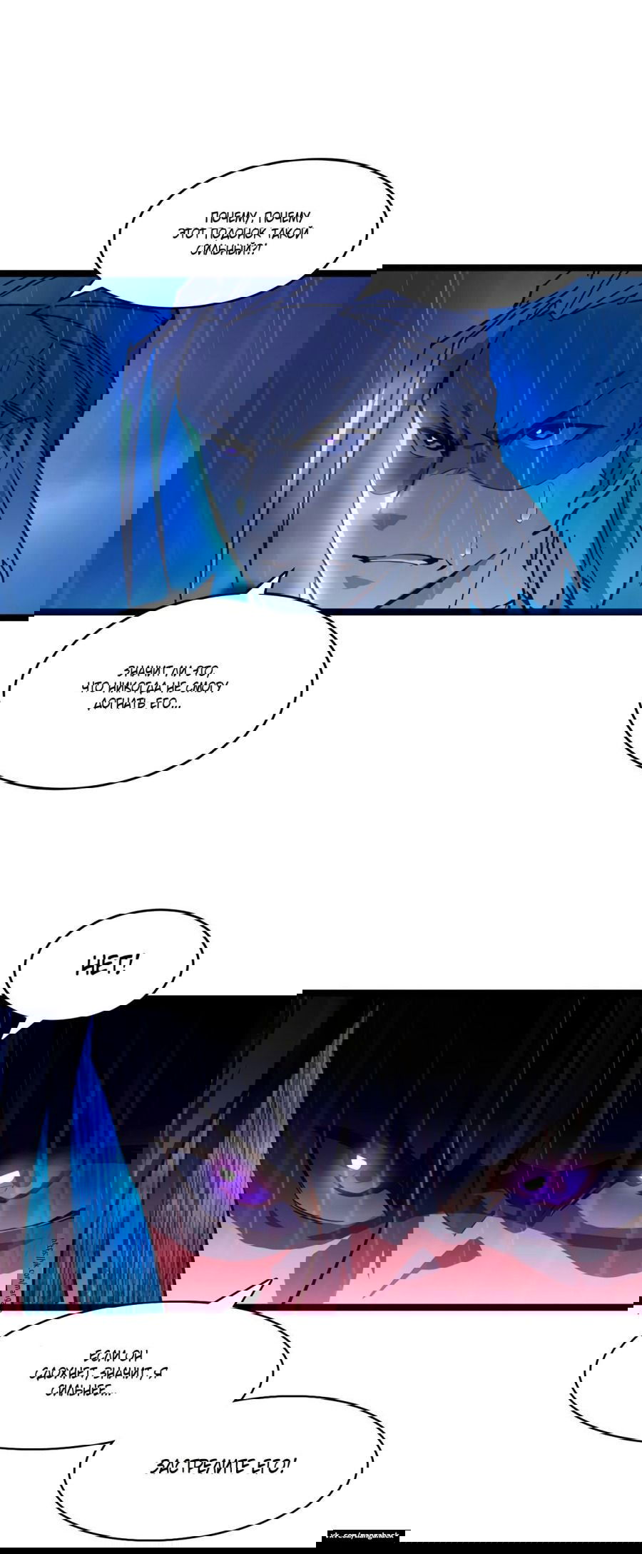 Манга Возвышение воина во время конца света - Глава 55 Страница 18