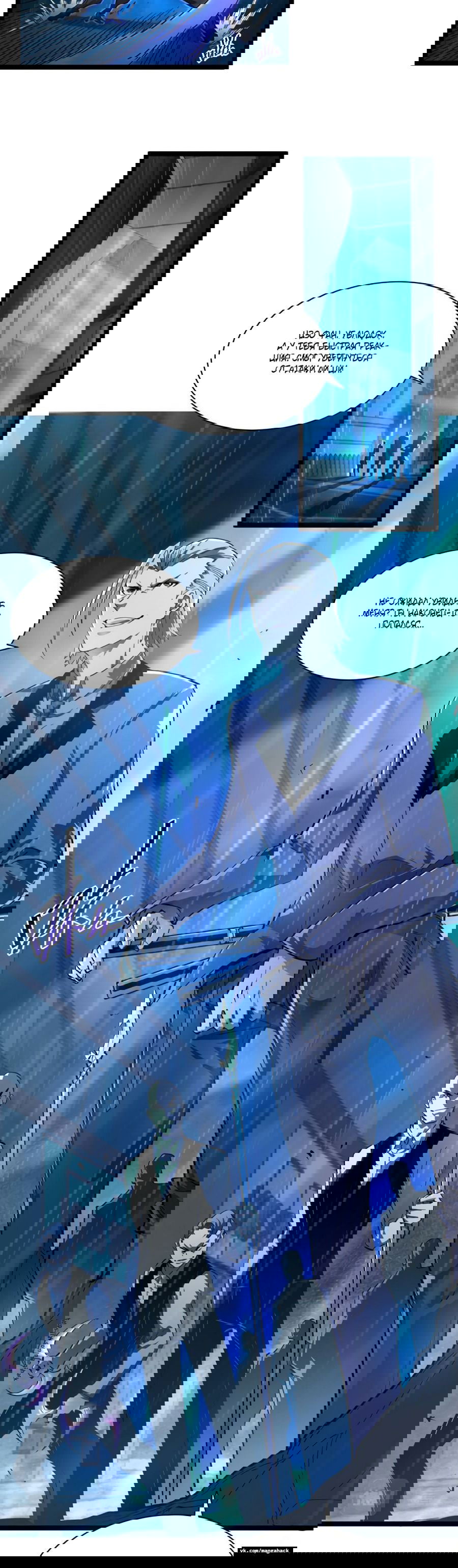 Манга Возвышение воина во время конца света - Глава 55 Страница 10