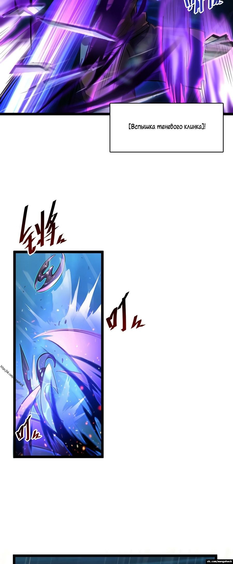 Манга Возвышение воина во время конца света - Глава 55 Страница 14