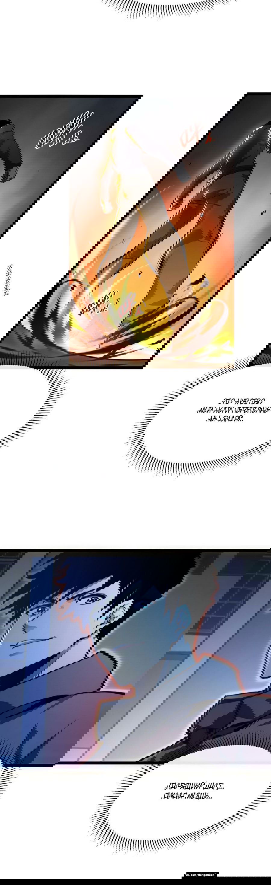 Манга Возвышение воина во время конца света - Глава 55 Страница 24