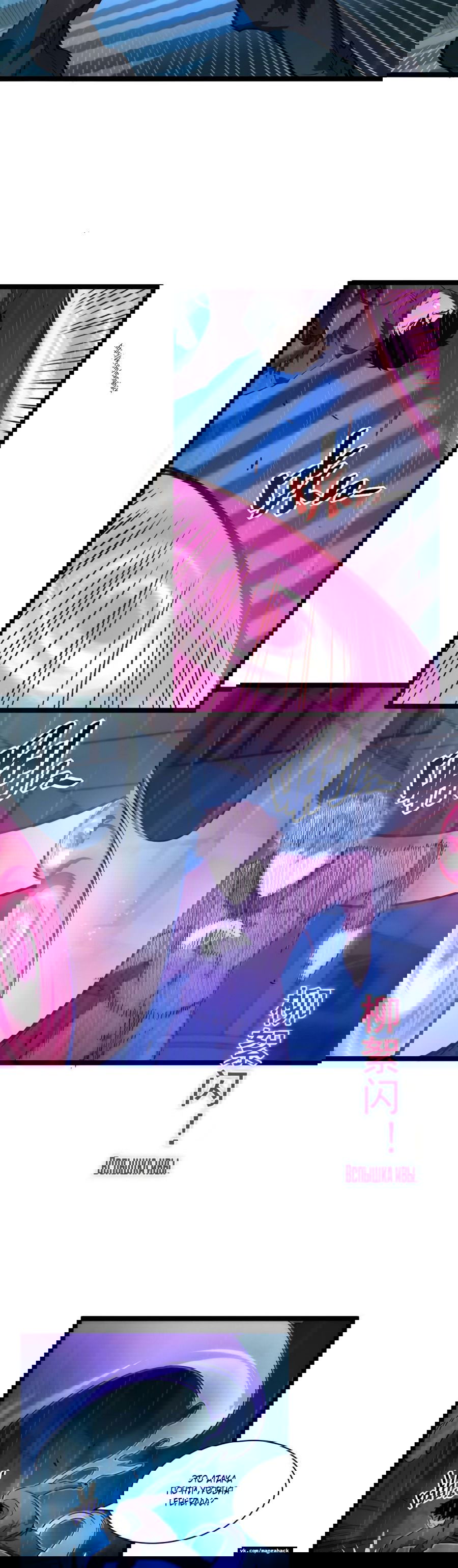 Манга Возвышение воина во время конца света - Глава 55 Страница 9