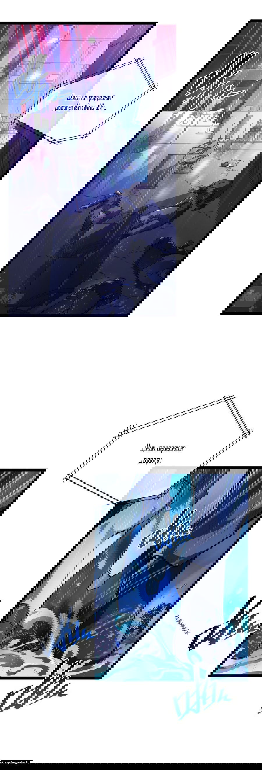 Манга Возвышение воина во время конца света - Глава 55 Страница 2