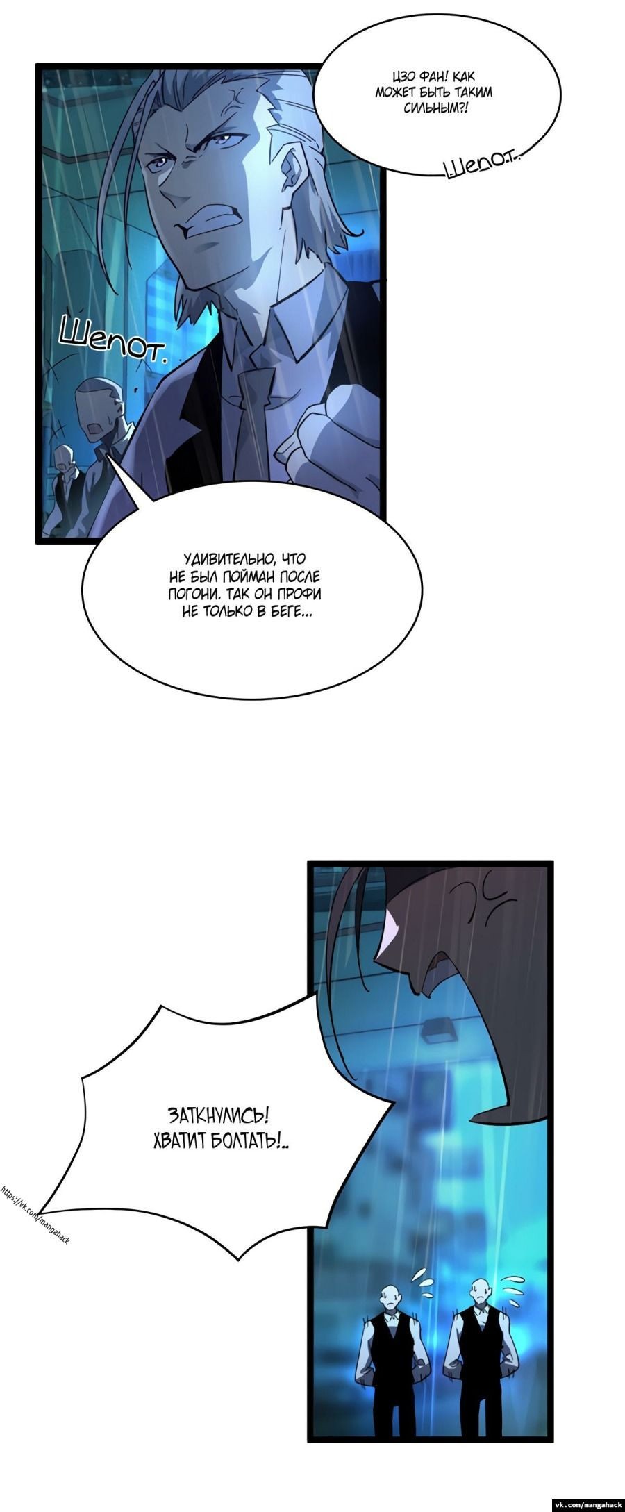 Манга Возвышение воина во время конца света - Глава 55 Страница 17