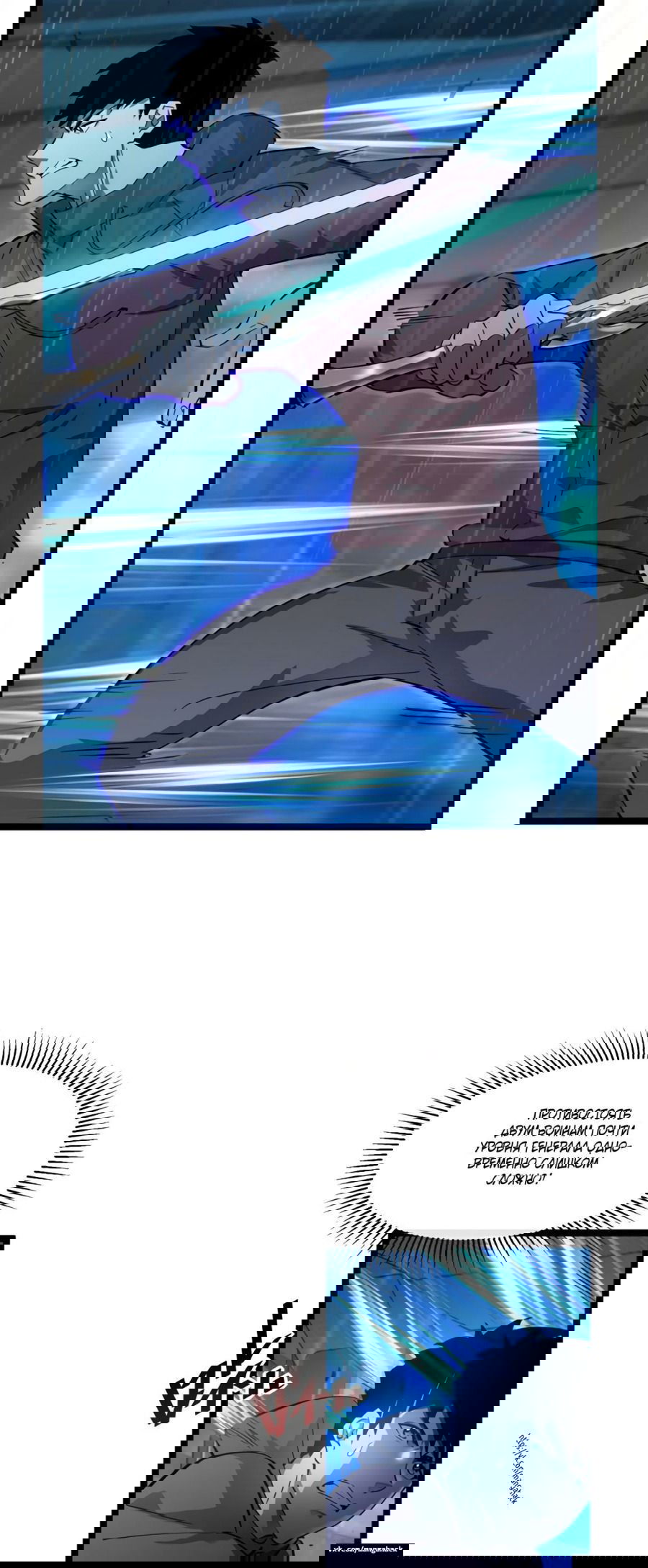 Манга Возвышение воина во время конца света - Глава 55 Страница 15