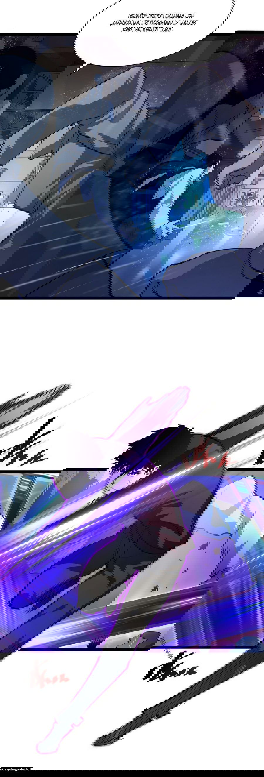 Манга Возвышение воина во время конца света - Глава 55 Страница 6