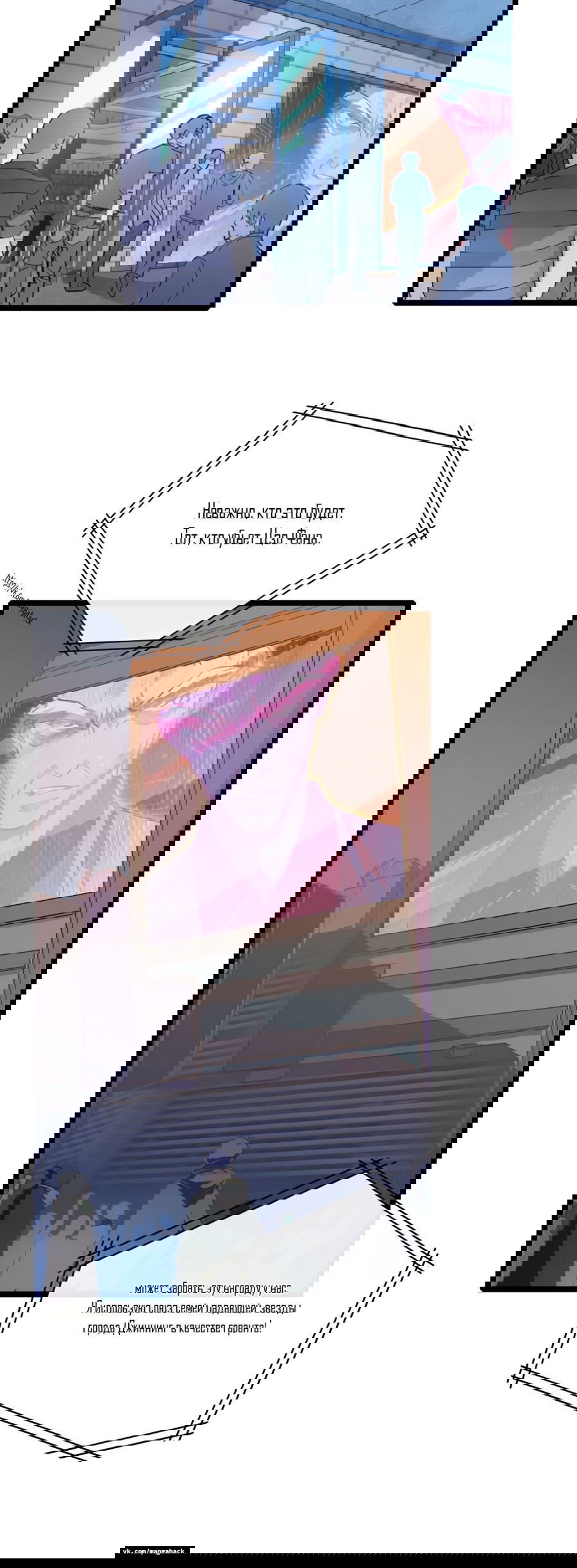 Манга Возвышение воина во время конца света - Глава 54 Страница 5