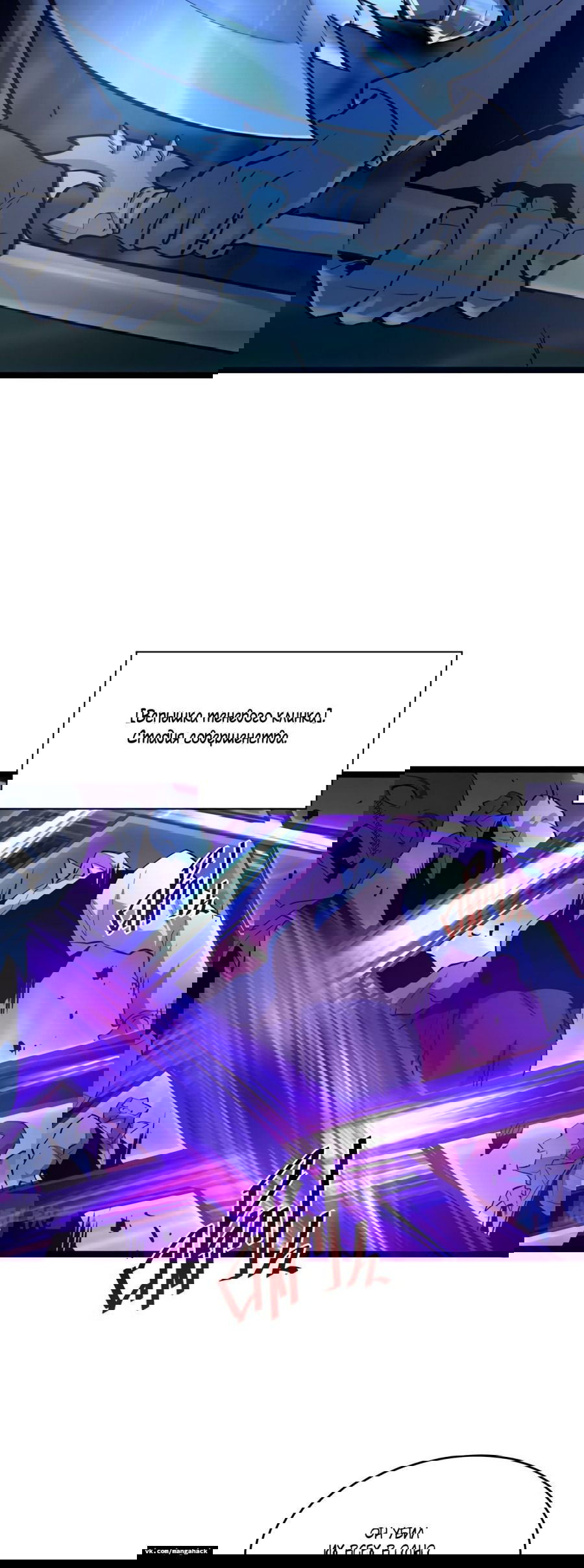 Манга Возвышение воина во время конца света - Глава 54 Страница 17