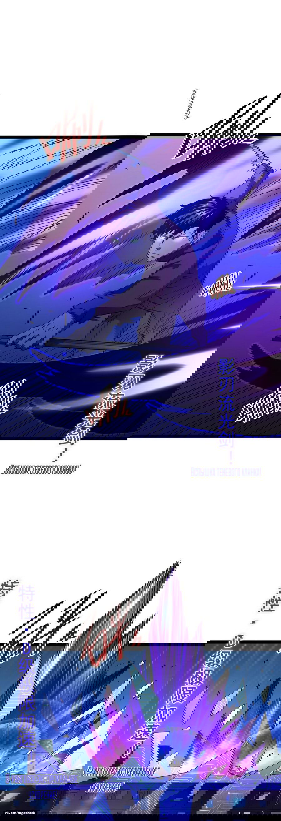 Манга Возвышение воина во время конца света - Глава 54 Страница 21