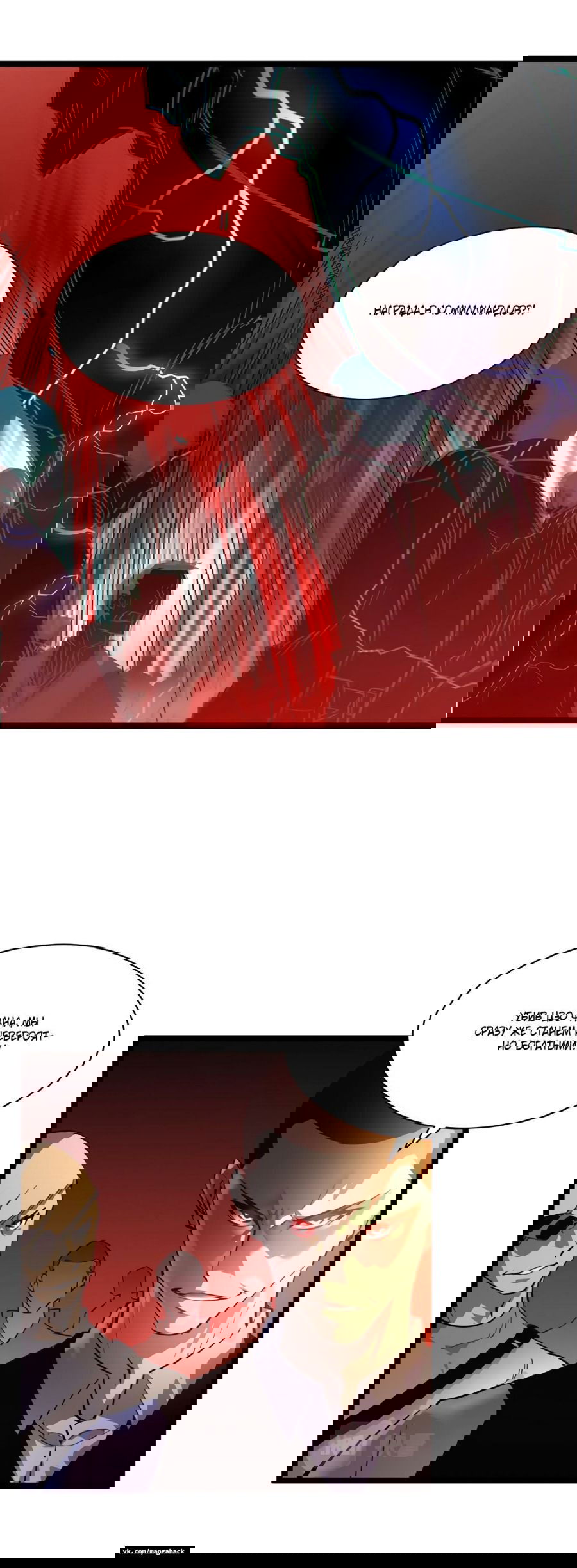 Манга Возвышение воина во время конца света - Глава 54 Страница 6