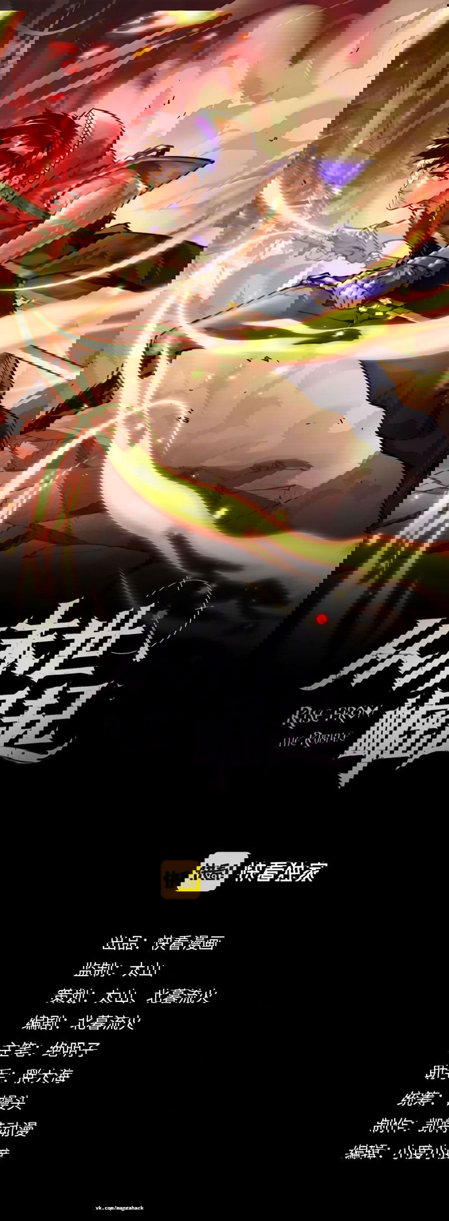 Манга Возвышение воина во время конца света - Глава 54 Страница 1