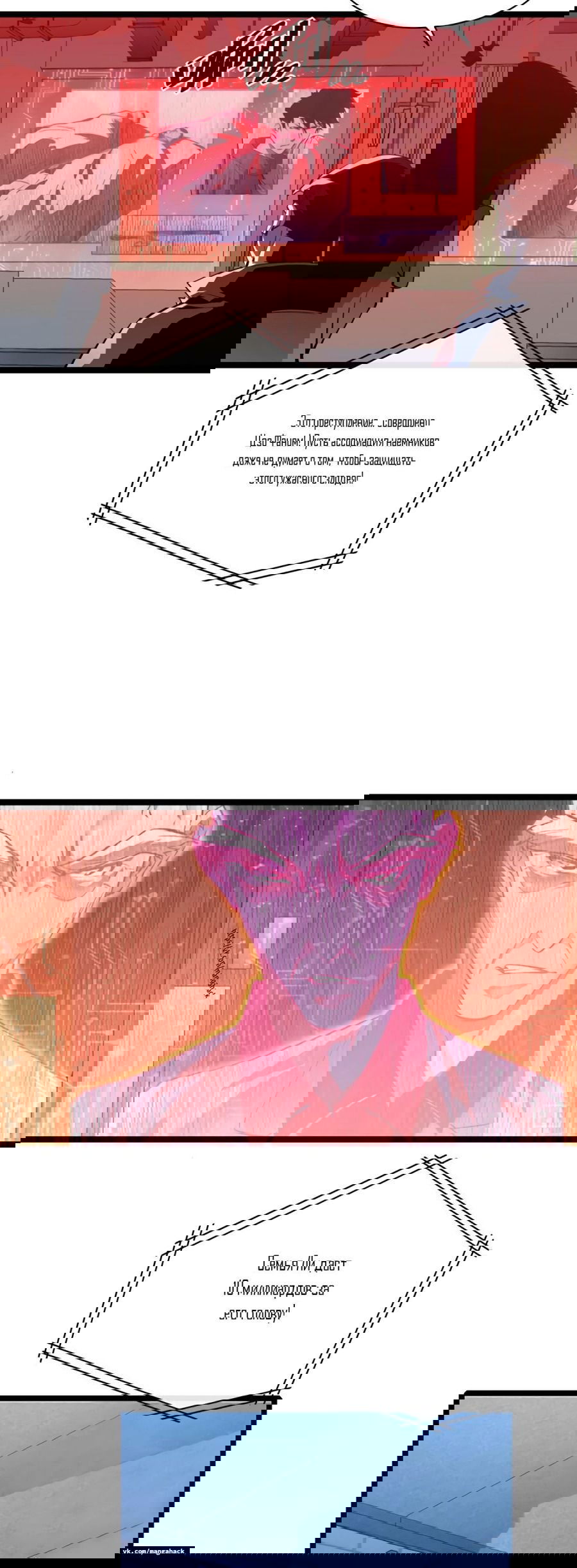 Манга Возвышение воина во время конца света - Глава 54 Страница 4