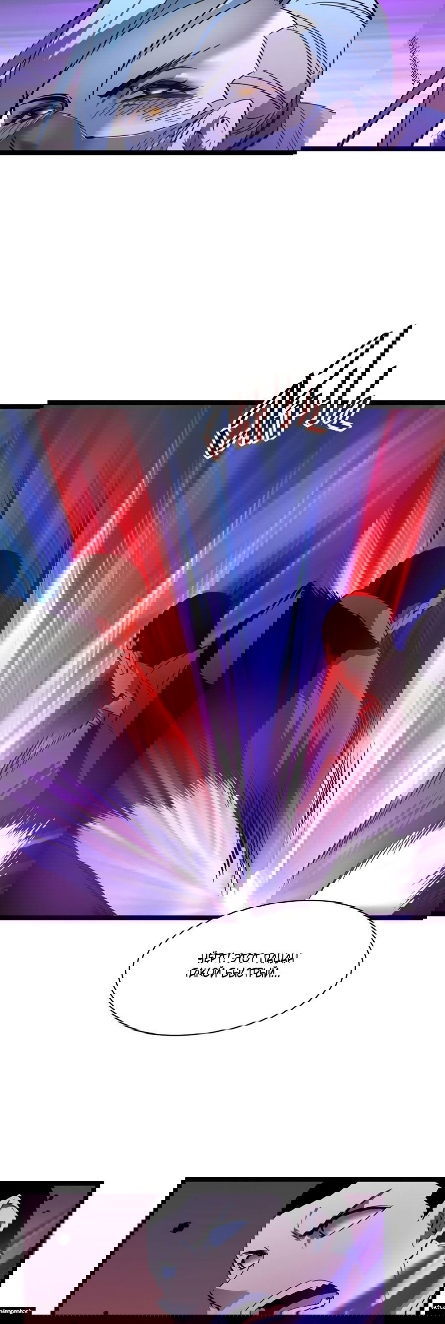 Манга Возвышение воина во время конца света - Глава 53 Страница 9