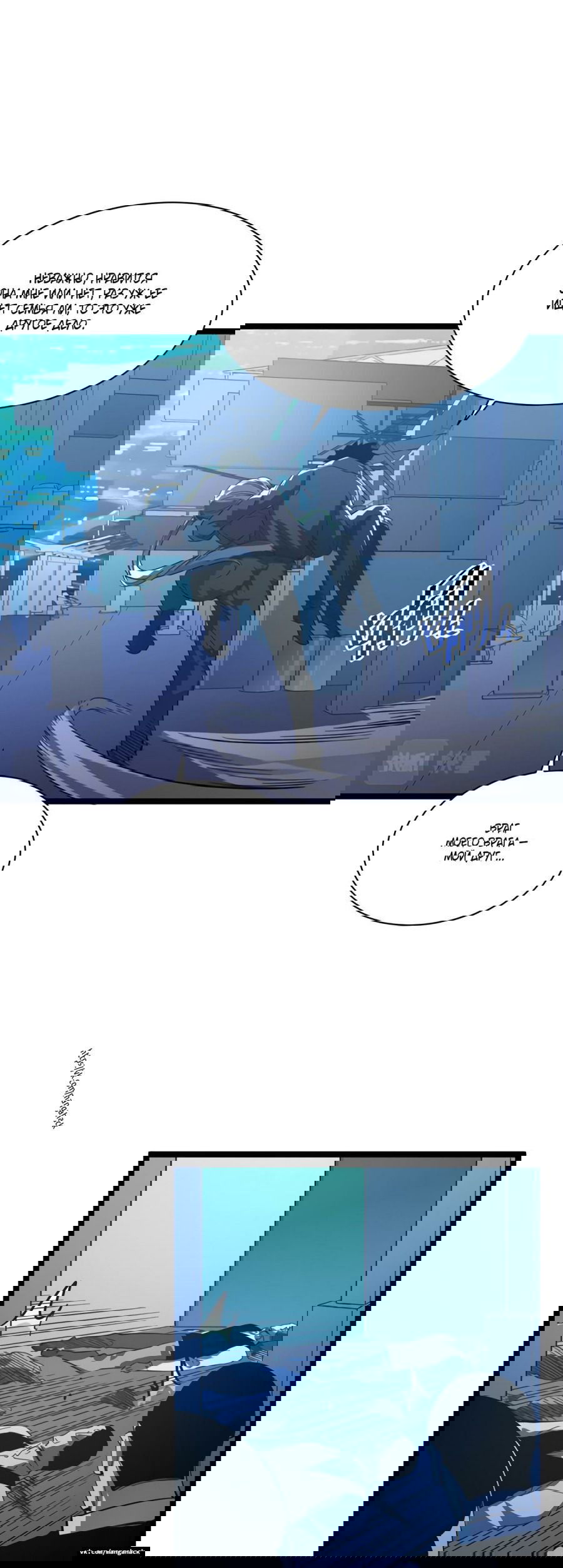 Манга Возвышение воина во время конца света - Глава 53 Страница 13