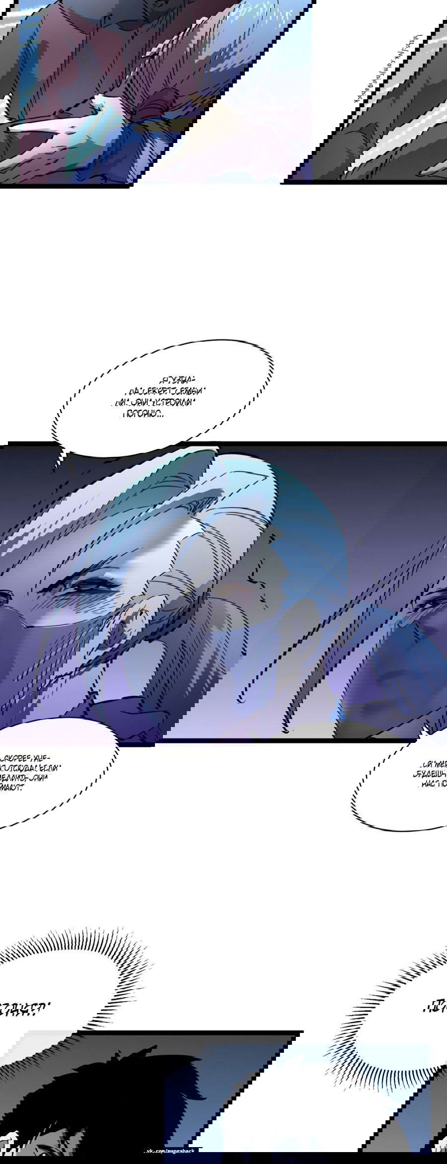 Манга Возвышение воина во время конца света - Глава 53 Страница 3