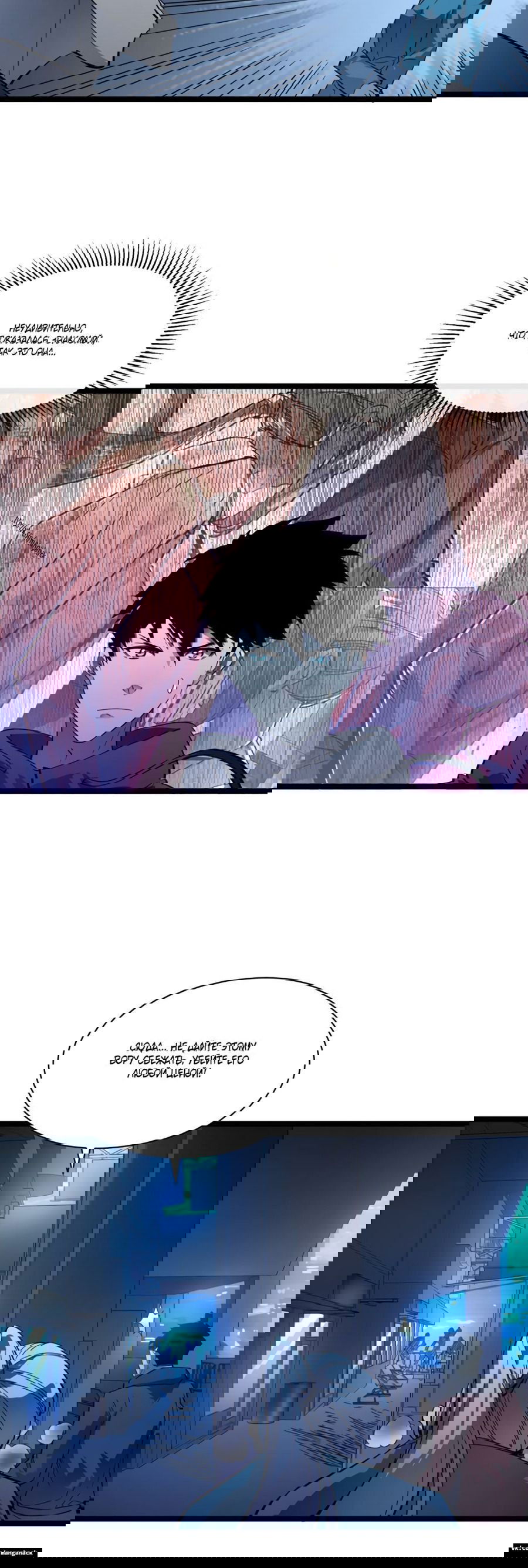 Манга Возвышение воина во время конца света - Глава 53 Страница 12