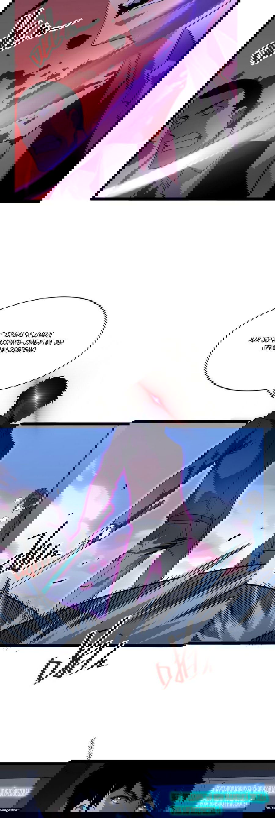 Манга Возвышение воина во время конца света - Глава 53 Страница 10