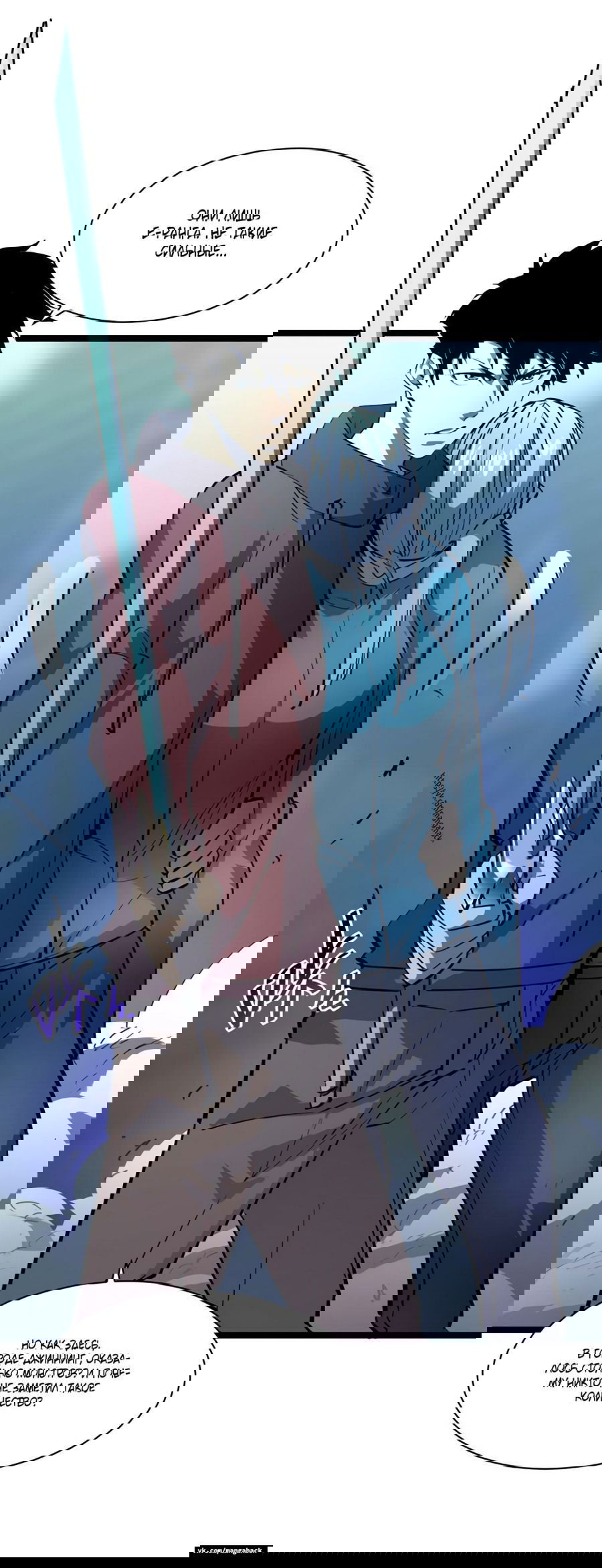 Манга Возвышение воина во время конца света - Глава 53 Страница 6