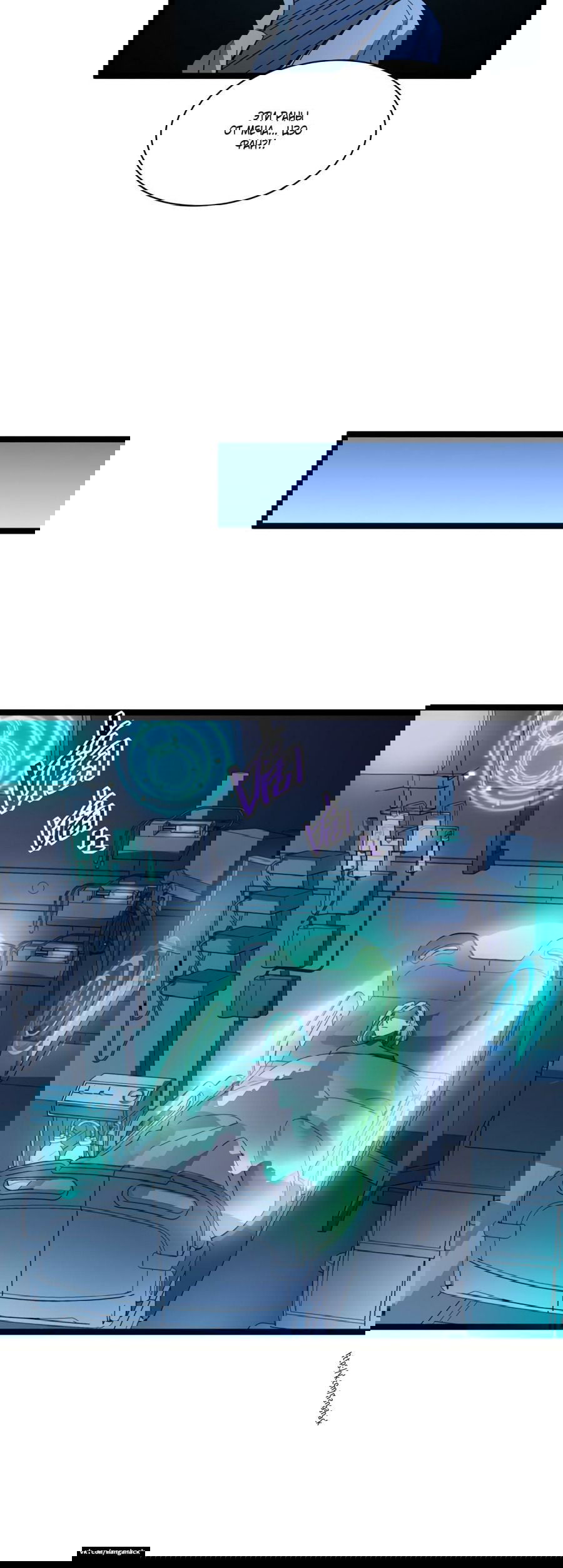 Манга Возвышение воина во время конца света - Глава 53 Страница 14